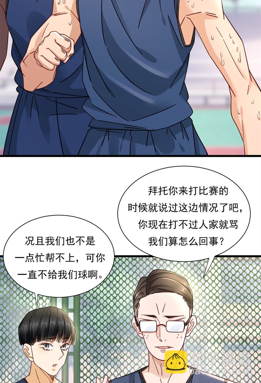 18 飞跃全场的篮球-第18话