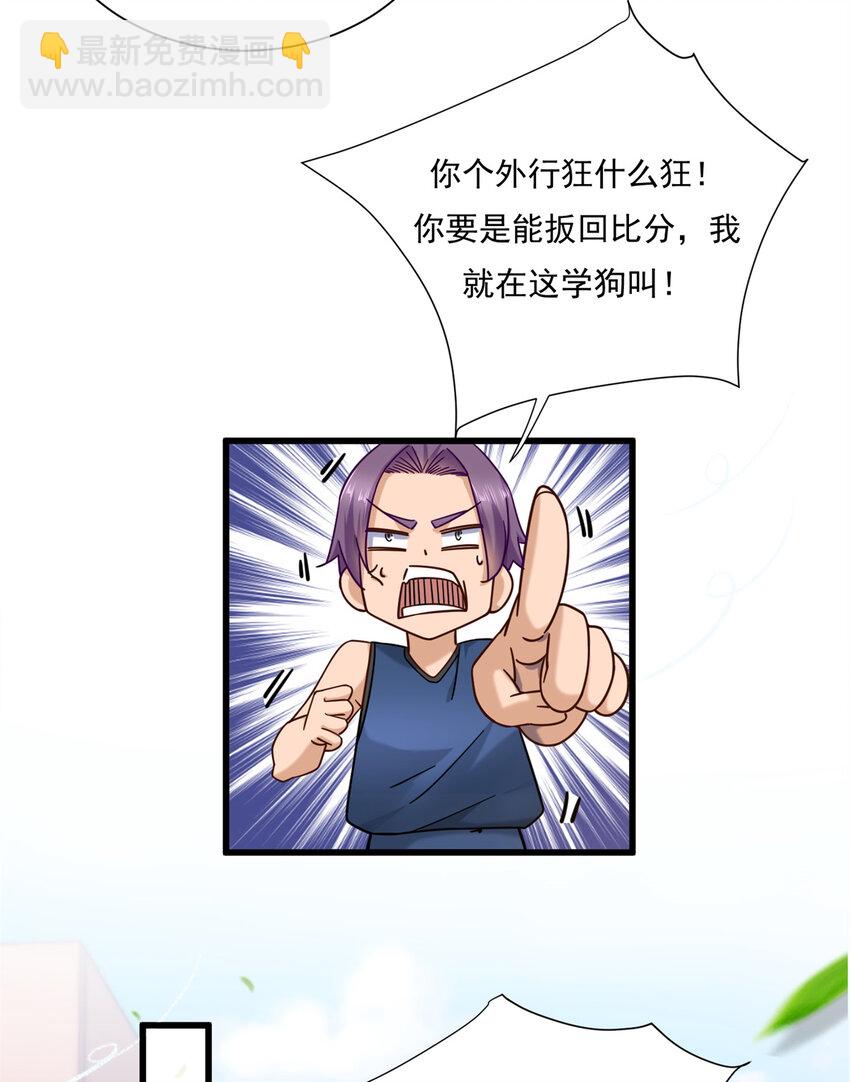 18 飞跃全场的篮球-第18话