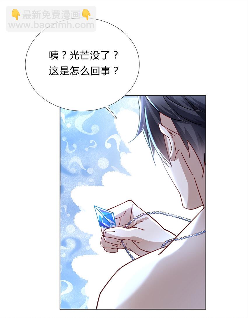 02 很巧啊-第2话