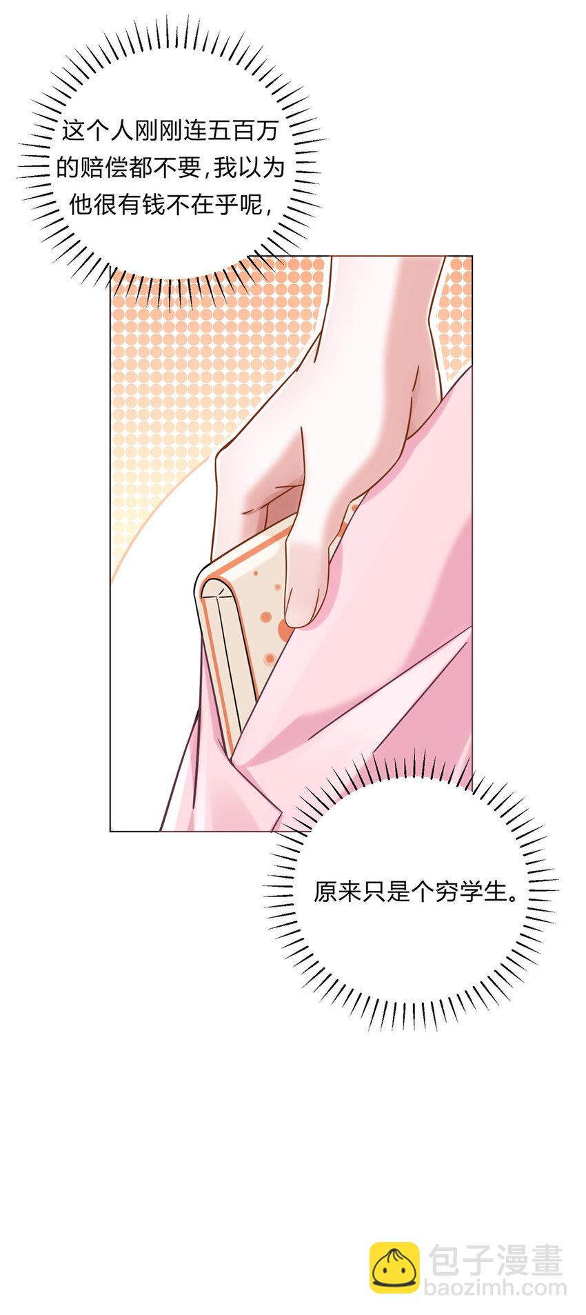 02 很巧啊-第2话