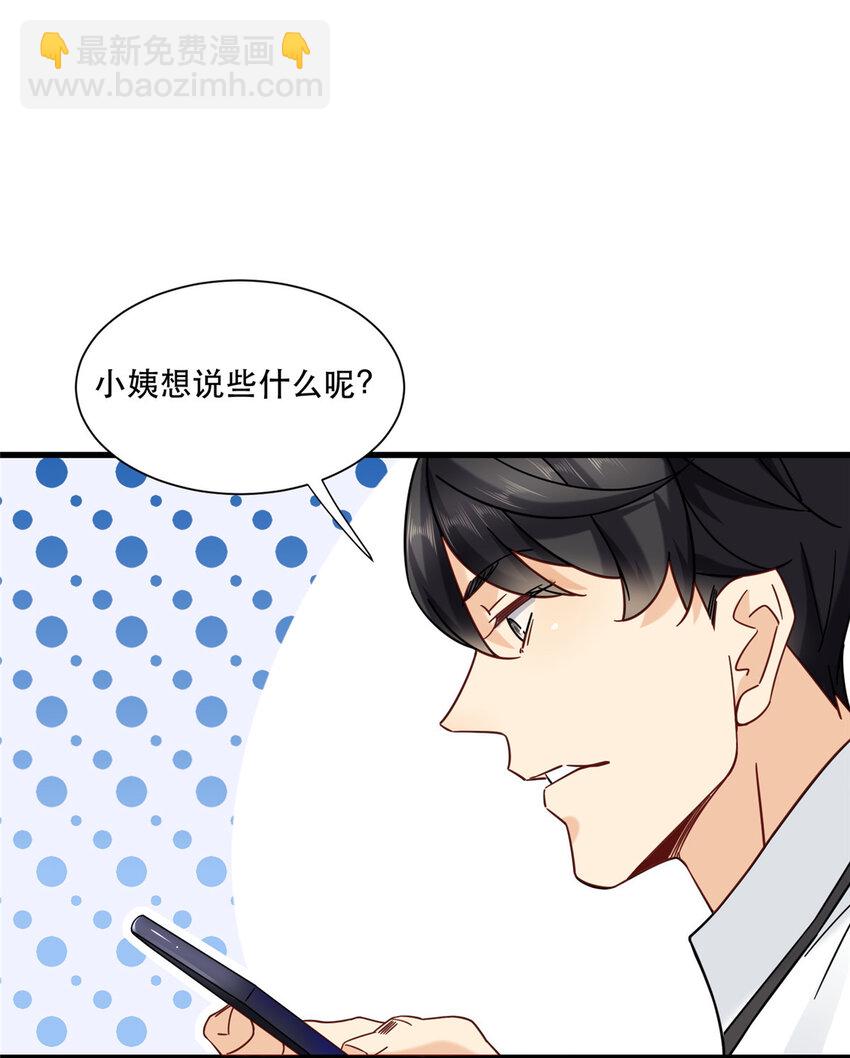22 大排档的美女x2-第22话