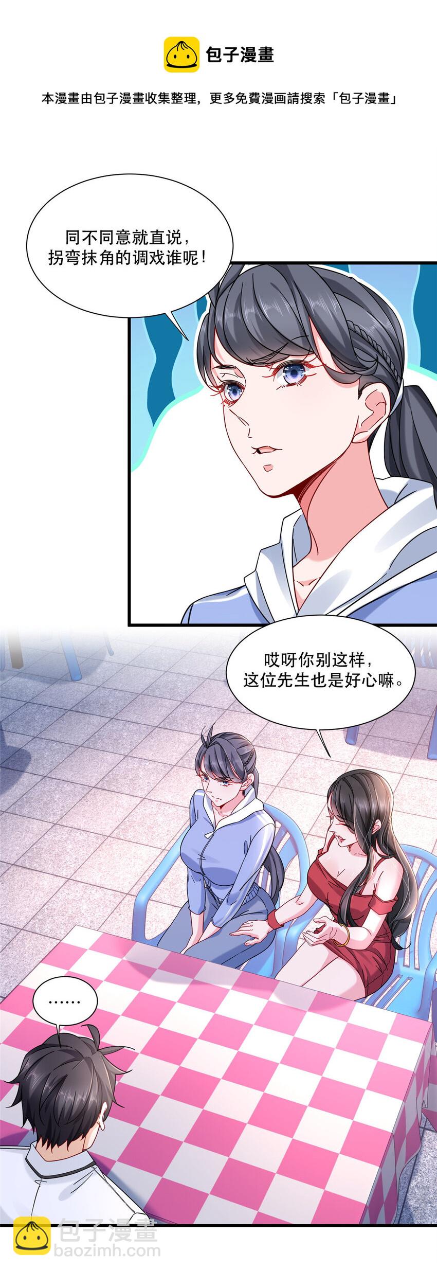 22 大排档的美女x2-第22话