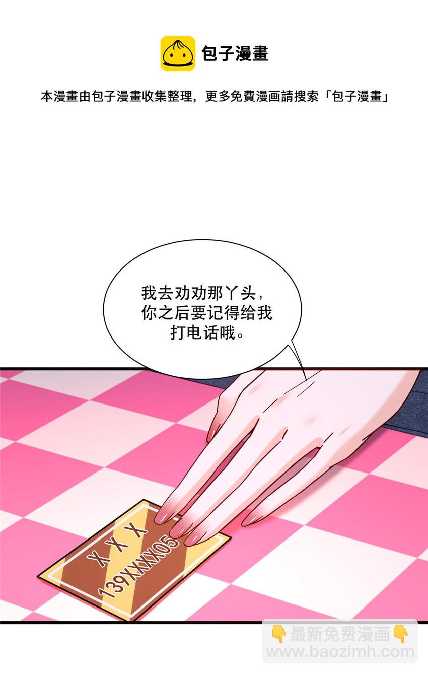 22 大排档的美女x2-第22话