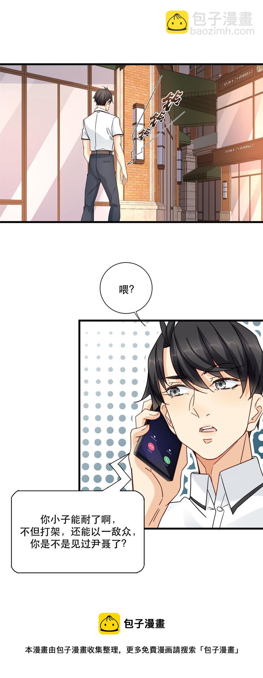 22 大排档的美女x2-第22话