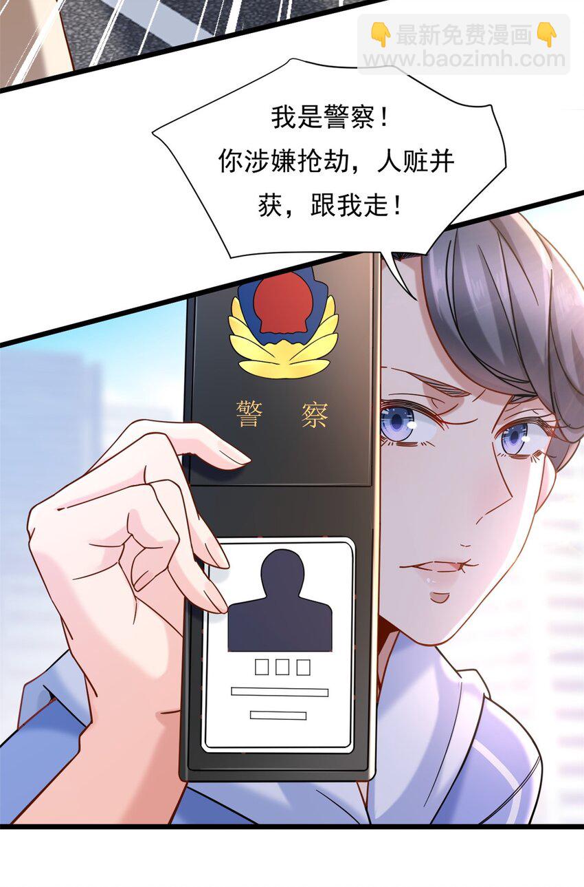 24 怎么老是你？-第24话