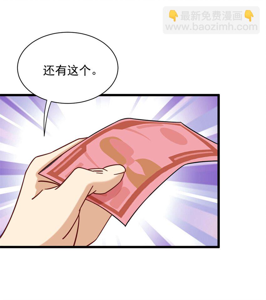 24 怎么老是你？-第24话