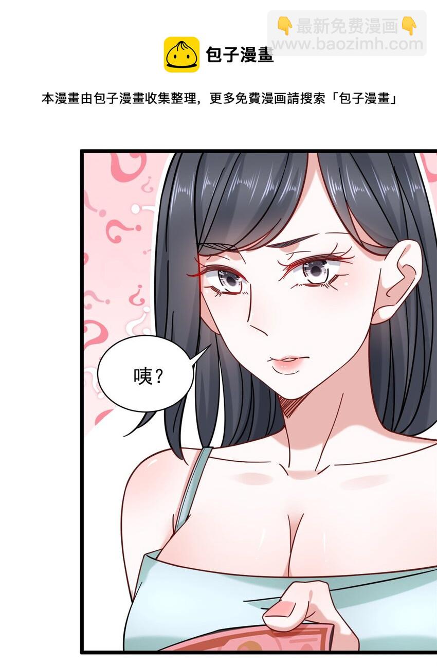 24 怎么老是你？-第24话