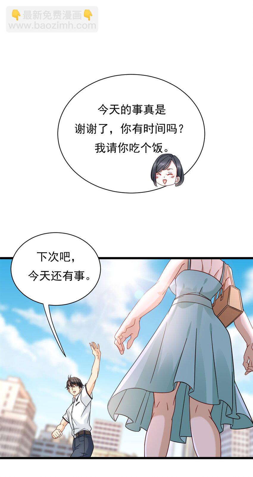 24 怎么老是你？-第24话