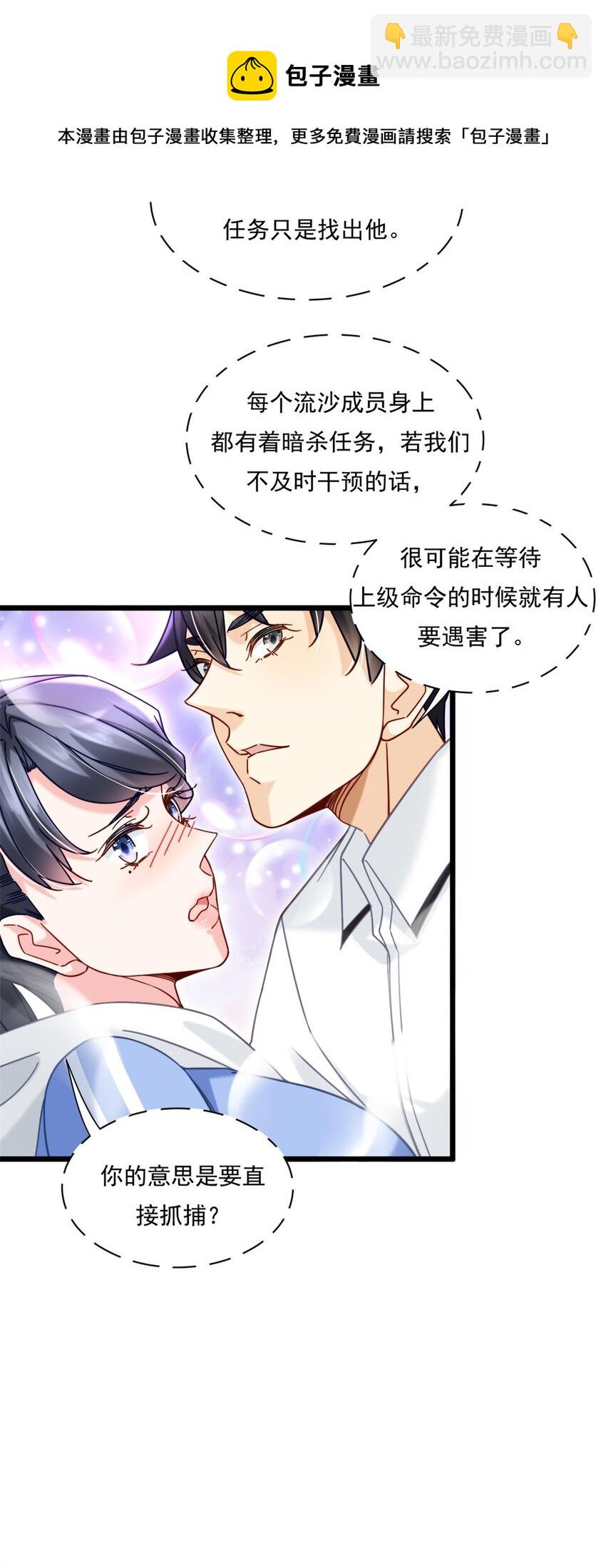 26 酒吧初吻-第26话