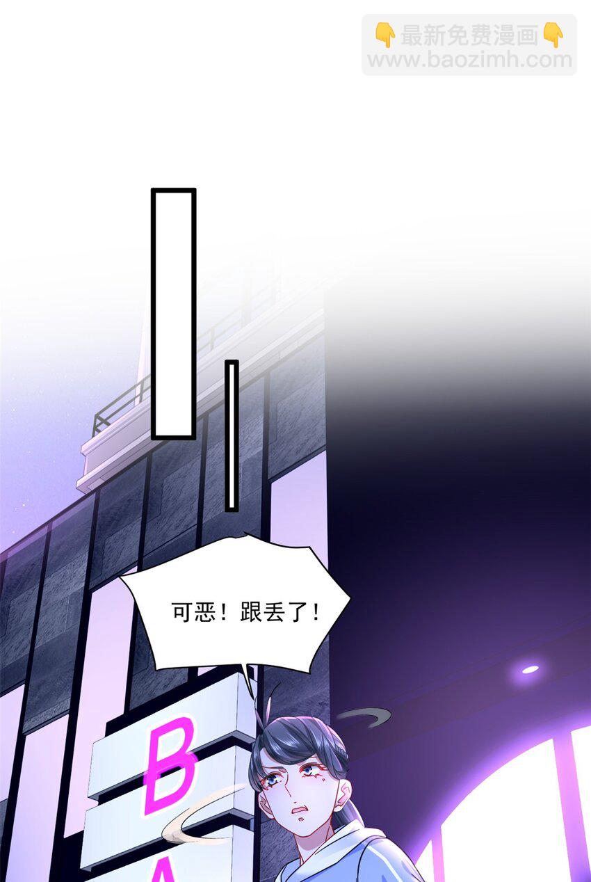 26 酒吧初吻-第26话