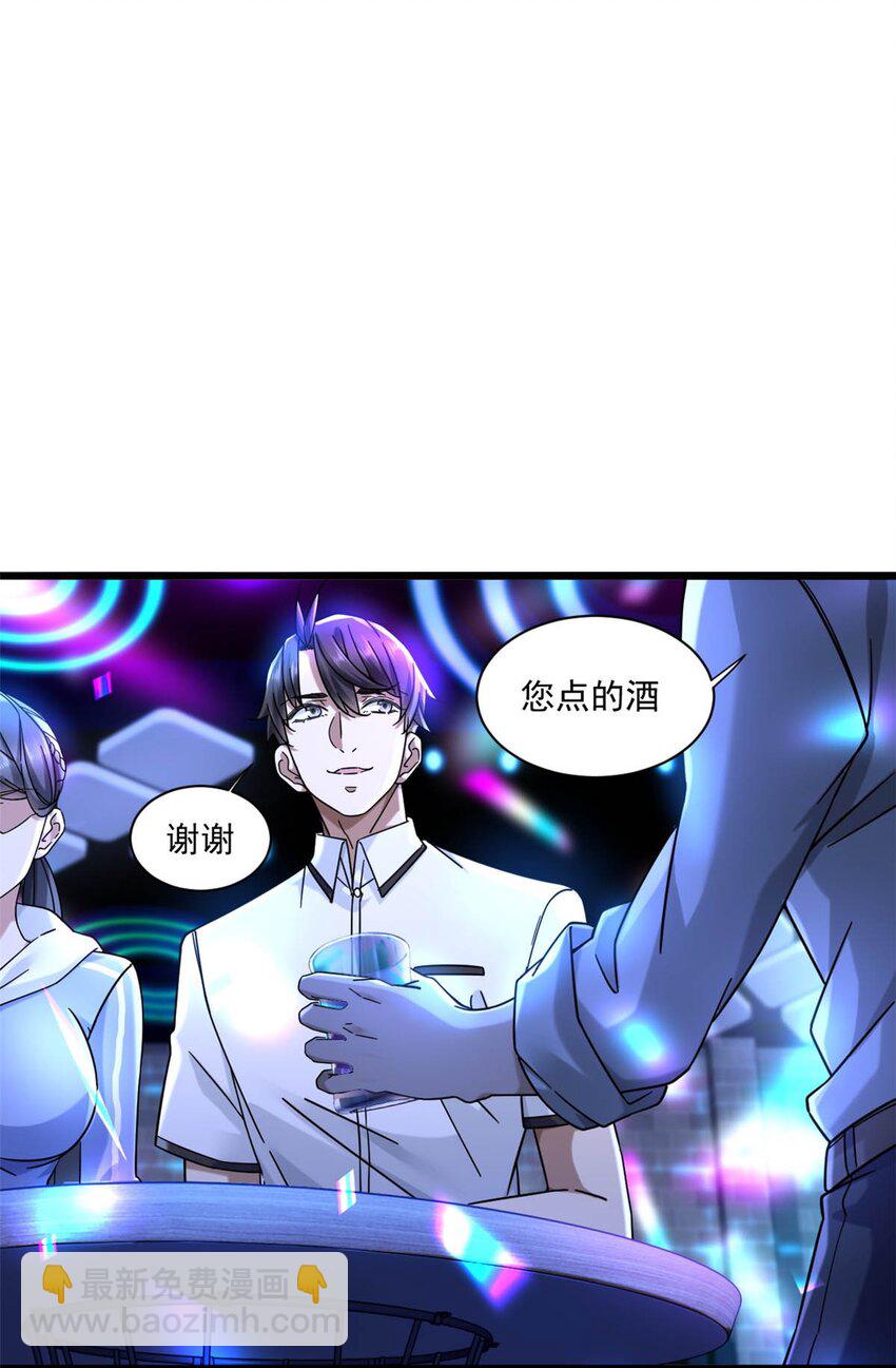 26 酒吧初吻-第26话