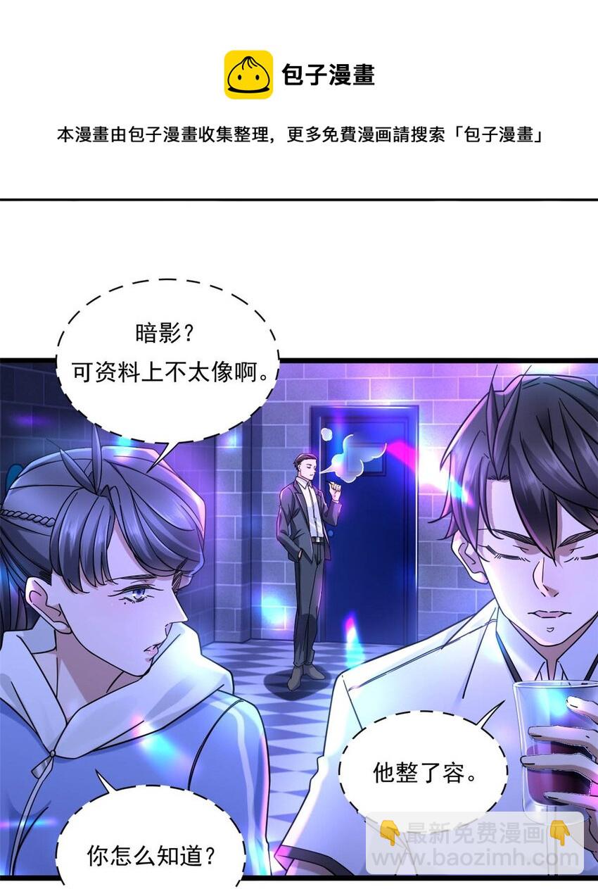 26 酒吧初吻-第26话