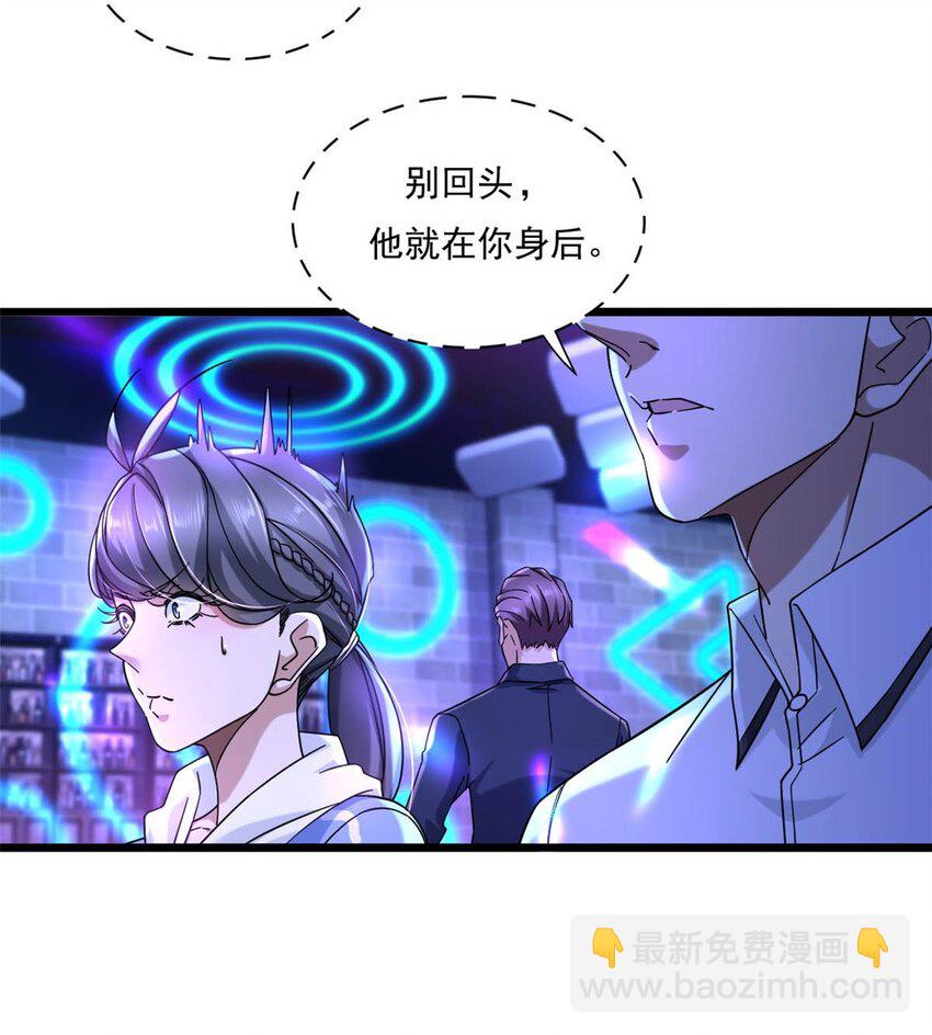 26 酒吧初吻-第26话