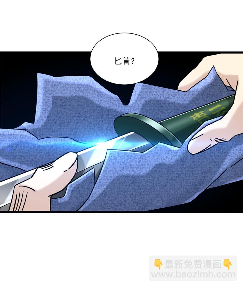 28 今非昔比的战斗力-第28话