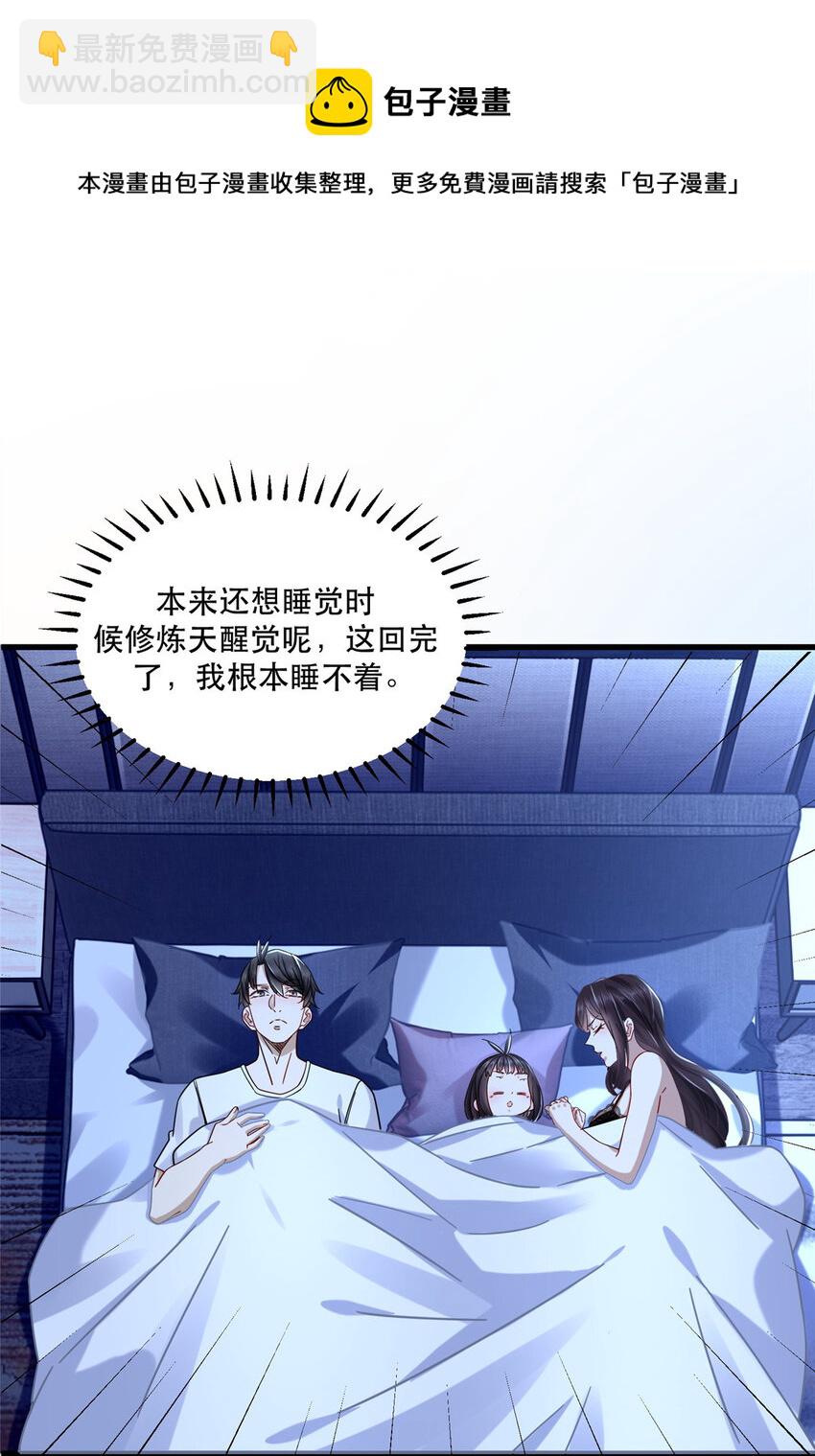 30 夜半杀手-第30话