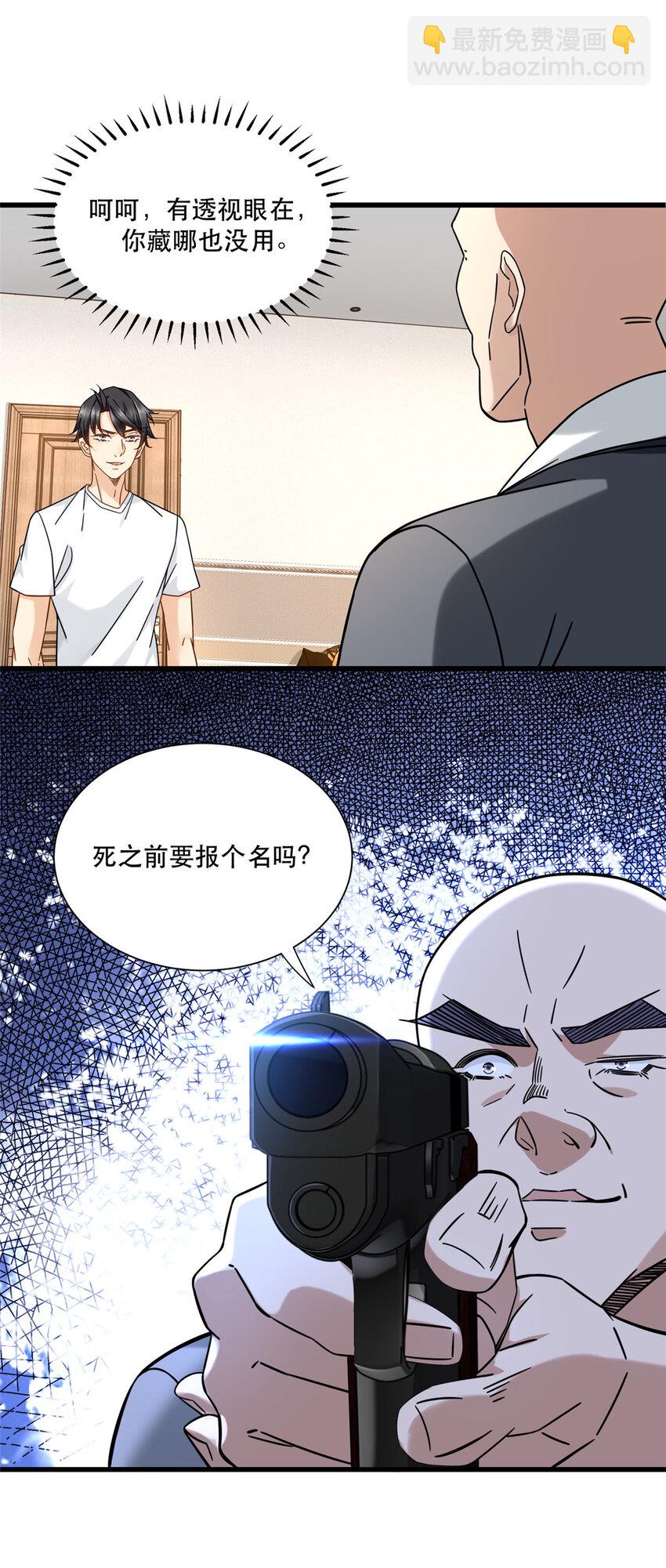 30 夜半杀手-第30话