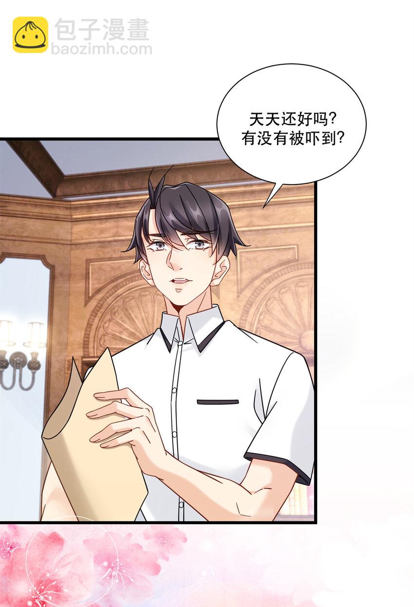 32 喧嚣的夜晚-第32话