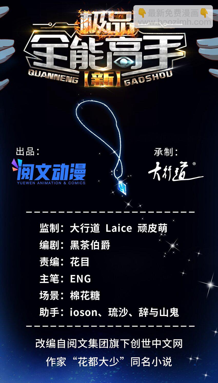 32 喧嚣的夜晚-第32话