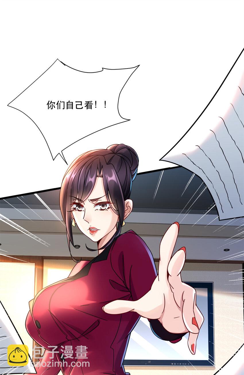 32 喧嚣的夜晚-第32话