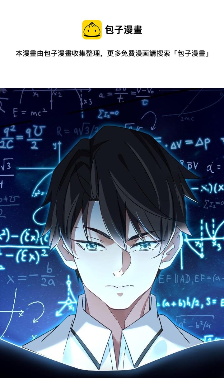 34 子弹的轨迹-第34话