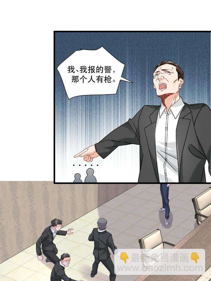 34 子弹的轨迹-第34话
