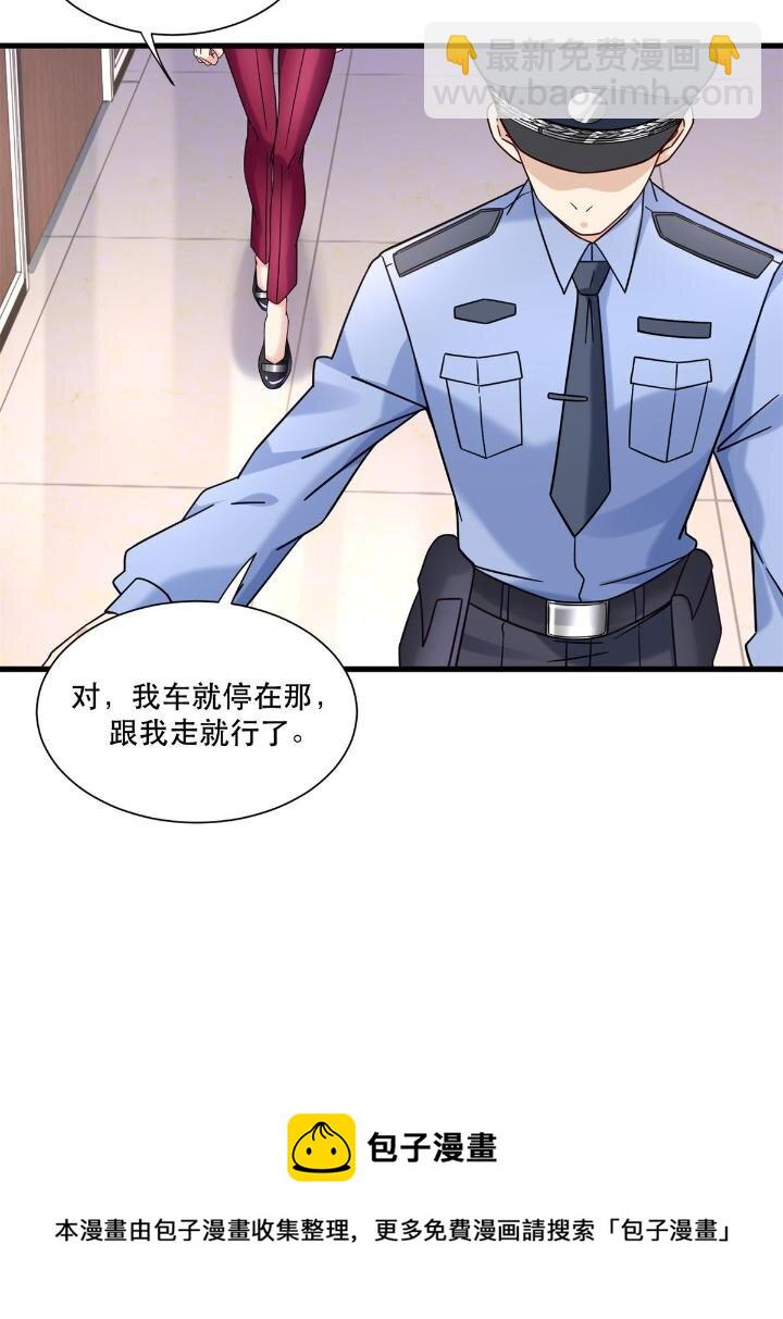 34 子弹的轨迹-第34话