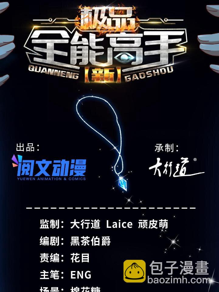 34 子弹的轨迹-第34话