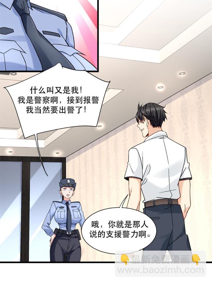 34 子弹的轨迹-第34话