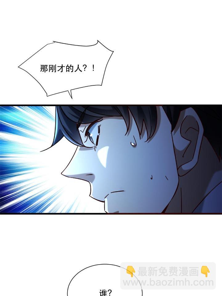 34 子弹的轨迹-第34话