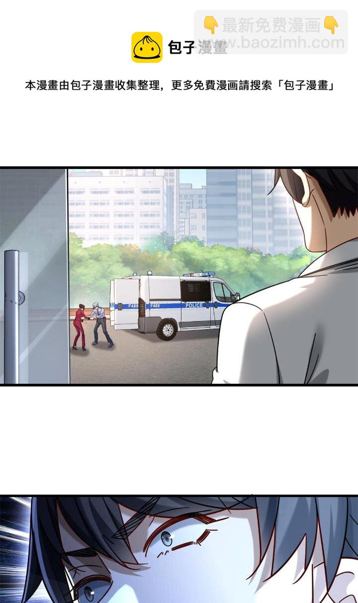 34 子弹的轨迹-第34话