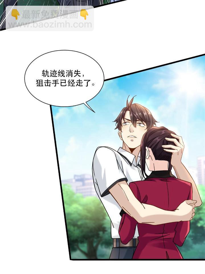 34 子弹的轨迹-第34话