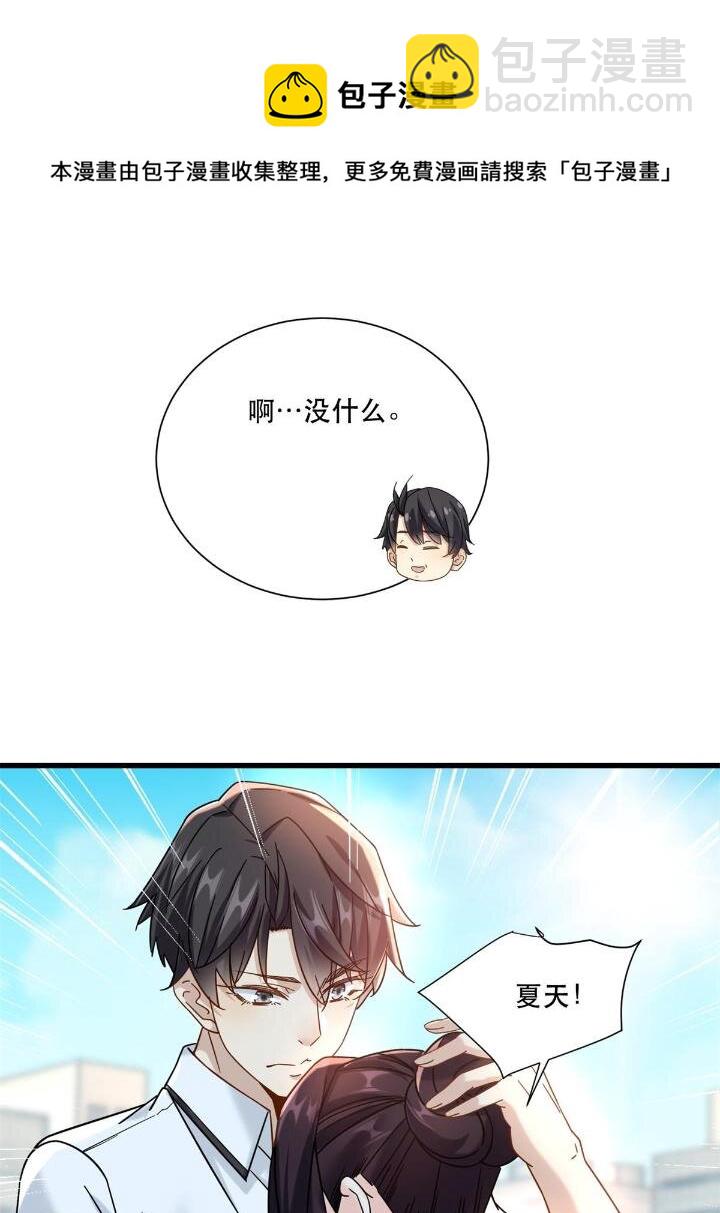 34 子弹的轨迹-第34话