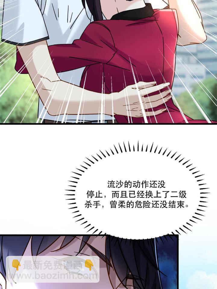34 子弹的轨迹-第34话