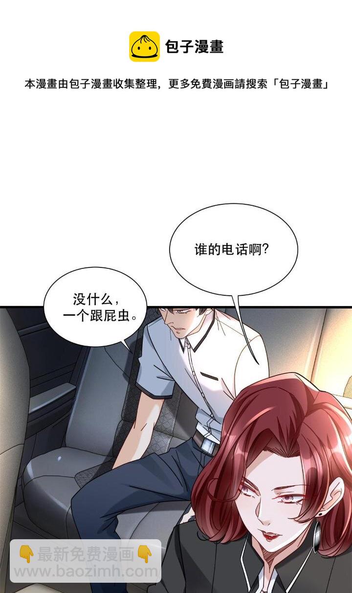 36 碰瓷少女-第36话