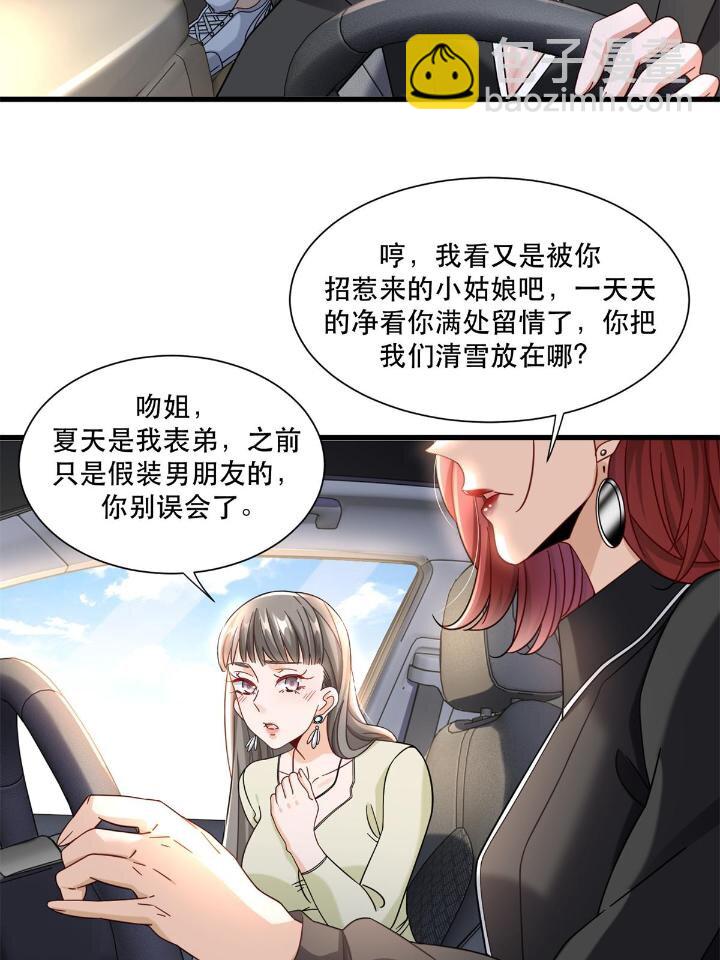36 碰瓷少女-第36话