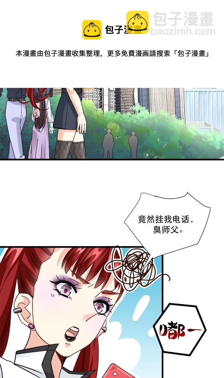 36 碰瓷少女-第36话