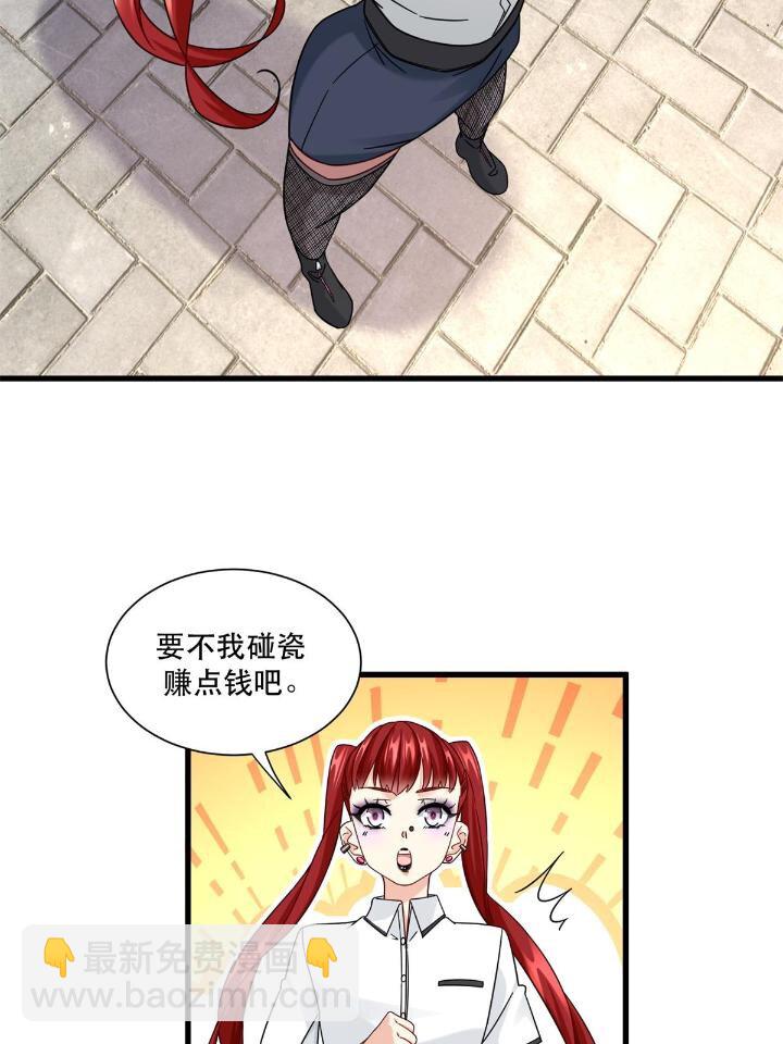 36 碰瓷少女-第36话