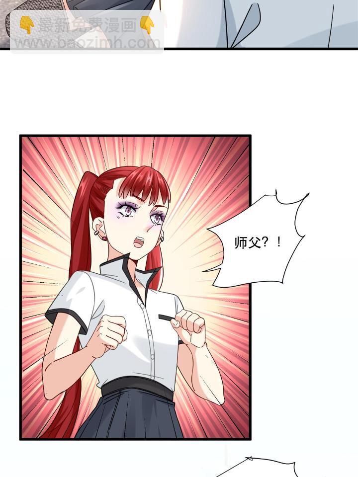 36 碰瓷少女-第36话