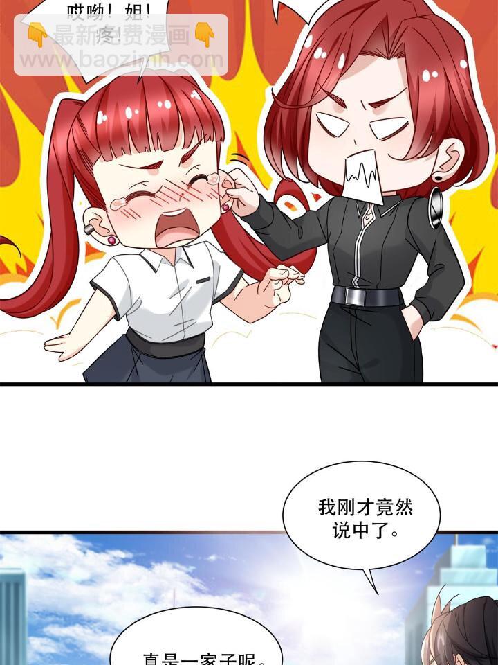 36 碰瓷少女-第36话
