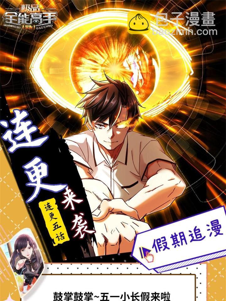 36 碰瓷少女-第36话