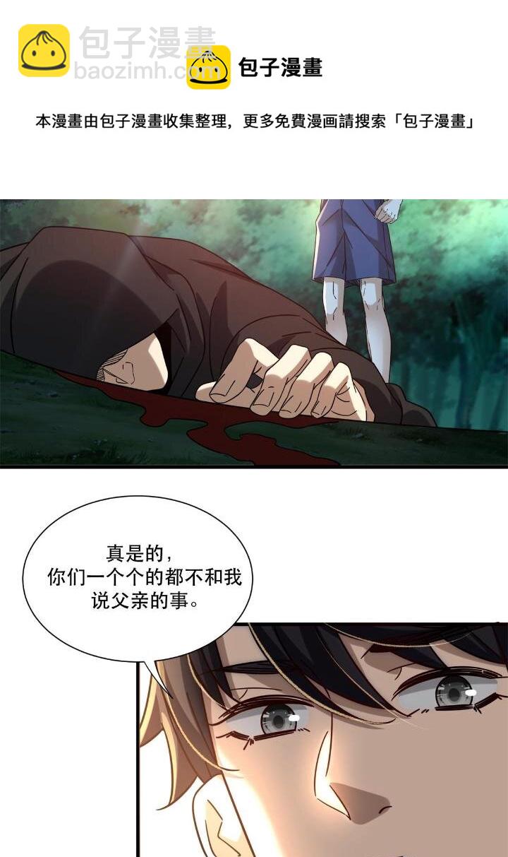 36 碰瓷少女-第36话