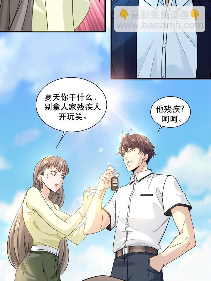 38 手拿红马的少妇-第38话