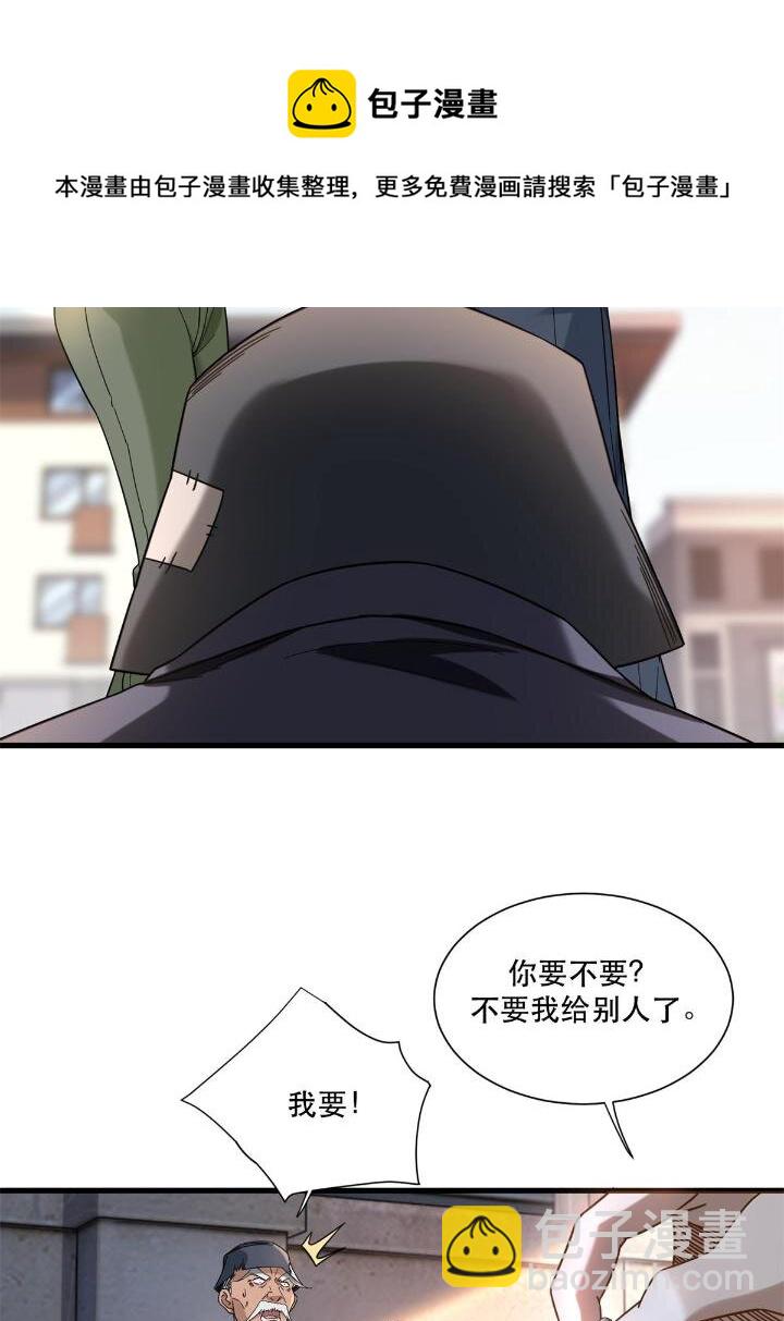 38 手拿红马的少妇-第38话