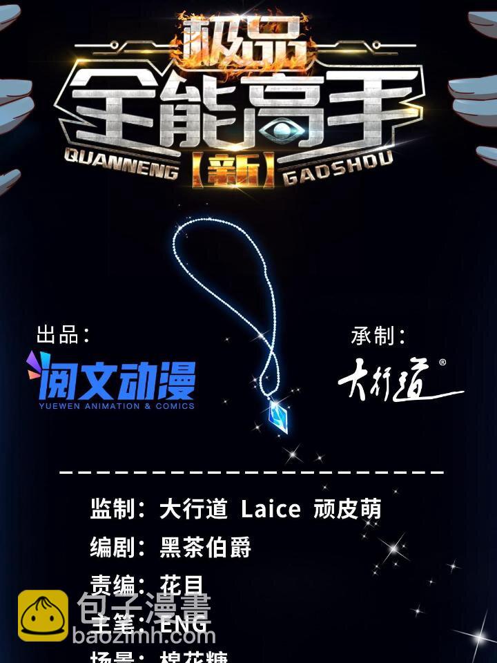 38 手拿红马的少妇-第38话