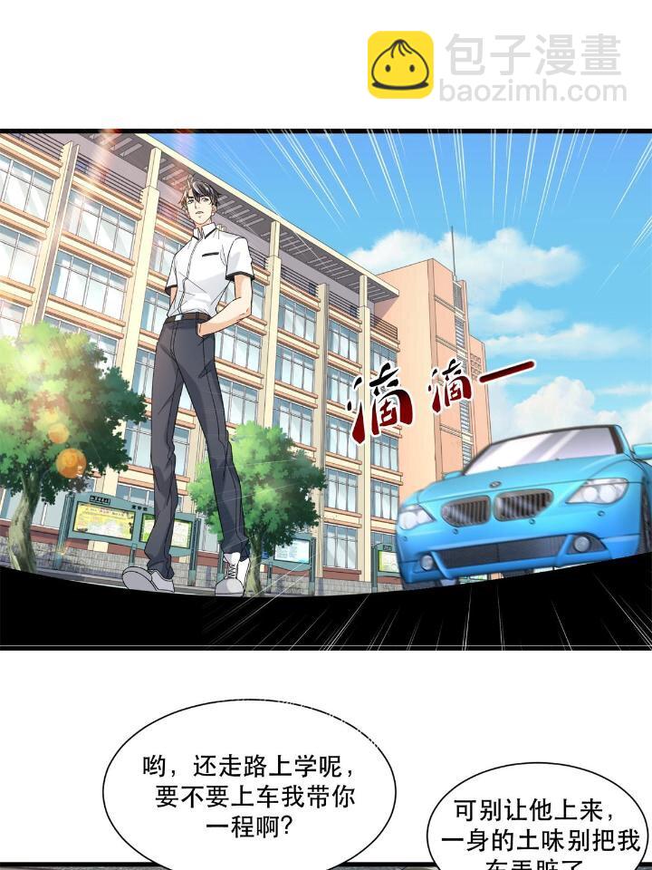 38 手拿红马的少妇-第38话