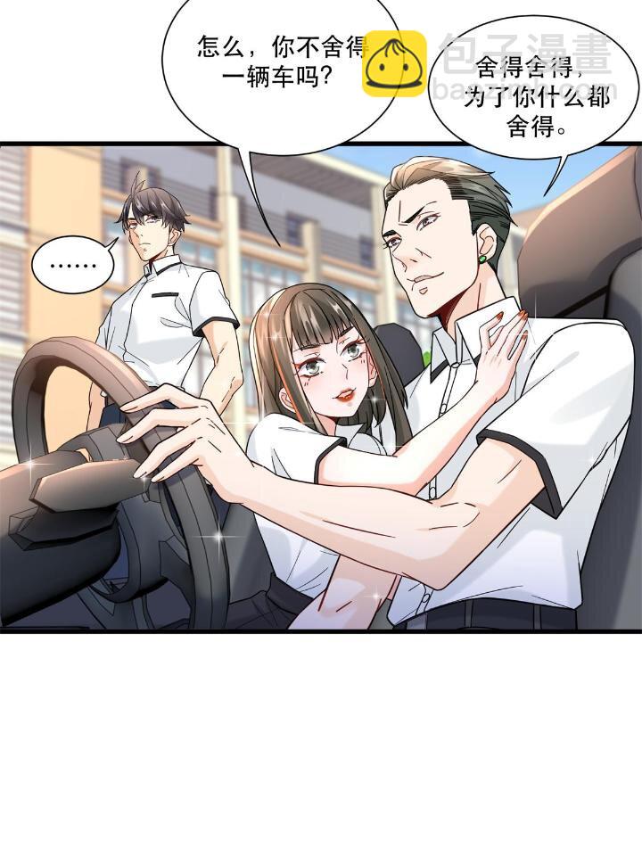 38 手拿红马的少妇-第38话