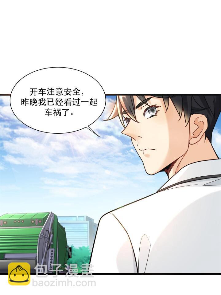 38 手拿红马的少妇-第38话