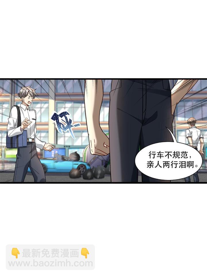 38 手拿红马的少妇-第38话
