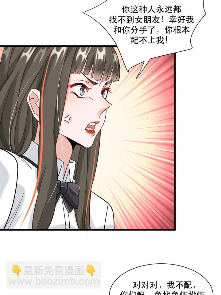 38 手拿红马的少妇-第38话