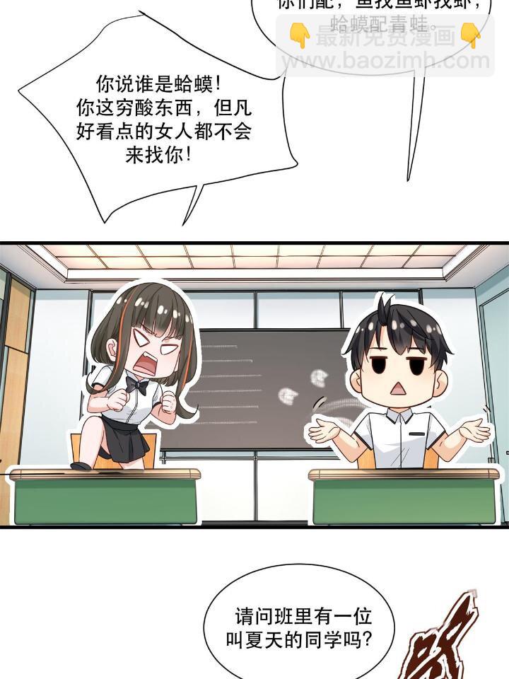38 手拿红马的少妇-第38话